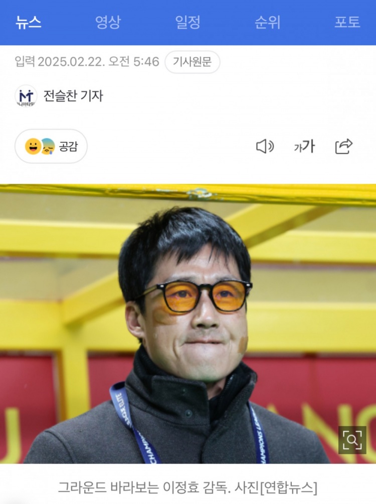李正孝：作為獨苗的光州FC將捍衛(wèi)K聯(lián)賽尊嚴，目標晉級亞冠八強