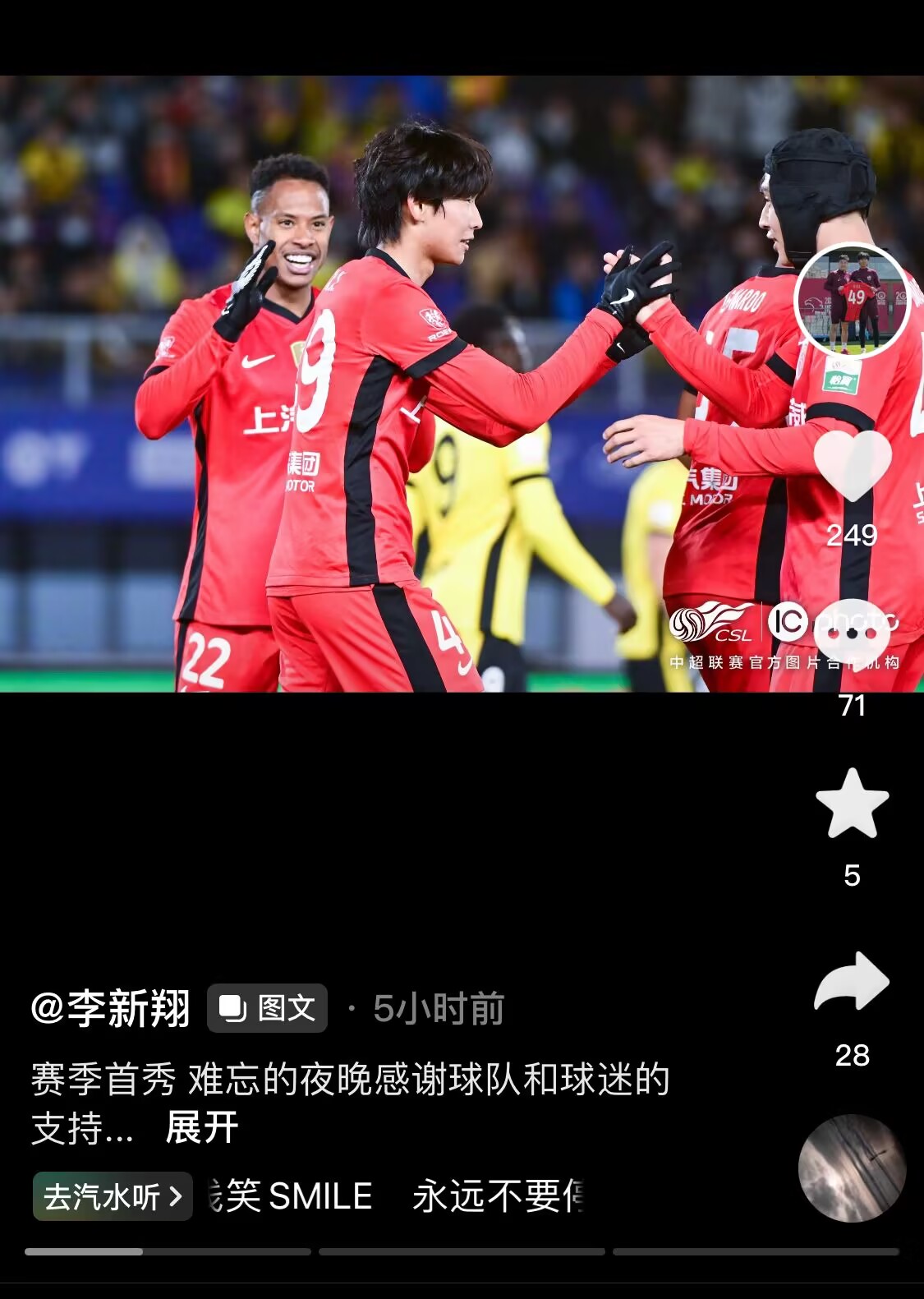新太子！“海港亞馬爾”李新翔3月從中乙→亞冠→中超首秀1球2助